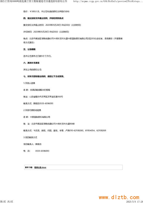 圖形用戶界面, 文本
AI 生成的內(nèi)容可能不正確。